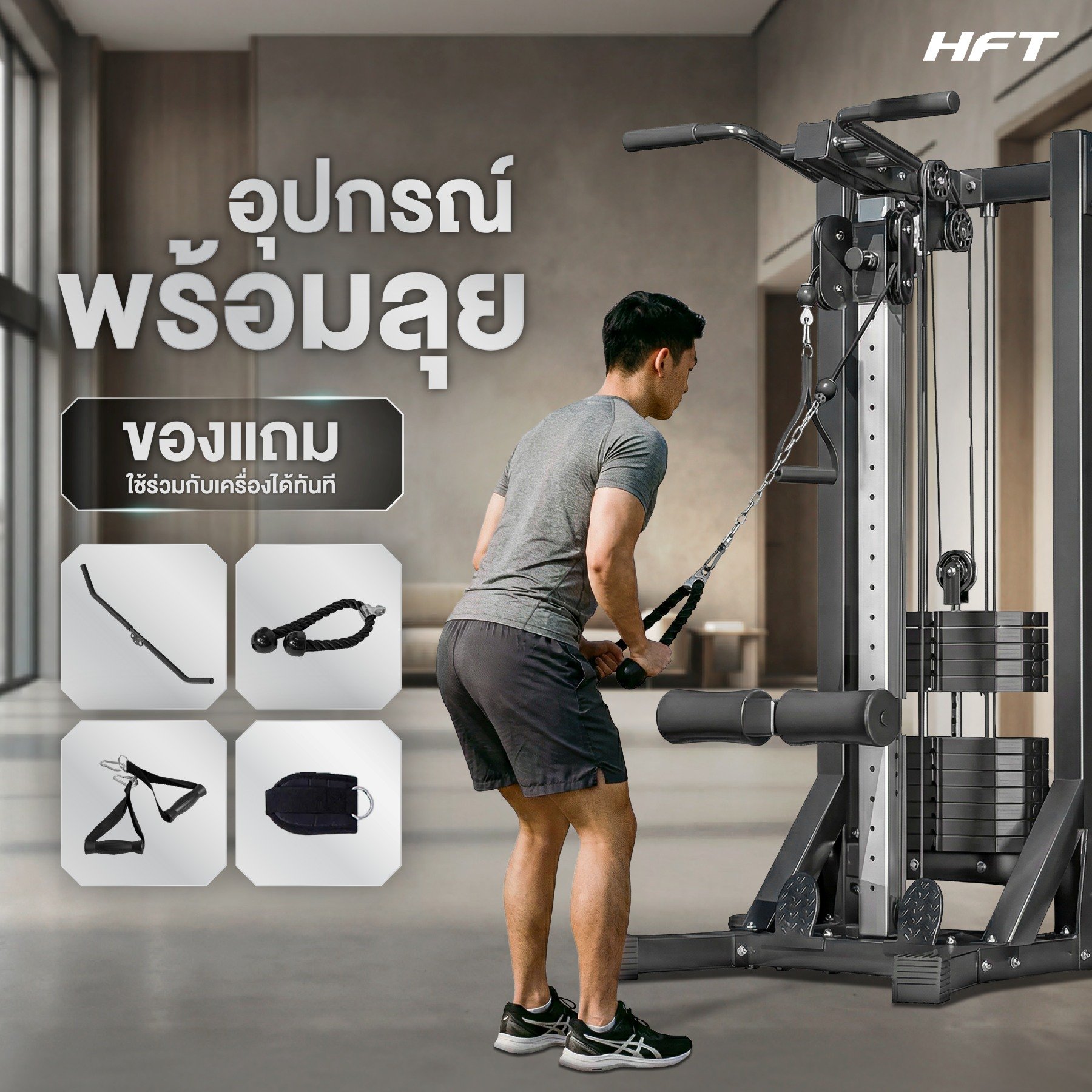 โฮมยิม HOMEFITTOOLS รุ่น SINGLE CABLE CORE (แผ่นน้ำหนักพลาสติก)_6